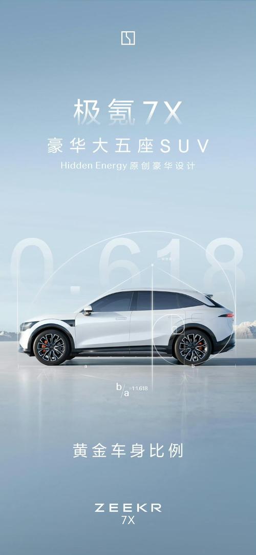 东莞260雪佛兰的品牌故事与传播，极氪X紧凑型SUV的时尚与科技